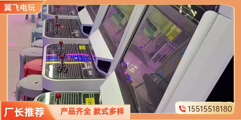 保定市电玩模拟机电玩游戏机 - 推荐