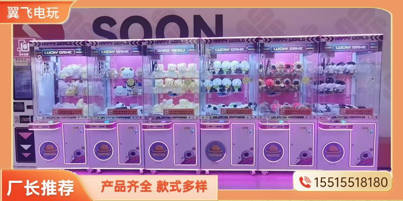 保定市礼品机夹娃娃机 - 价格