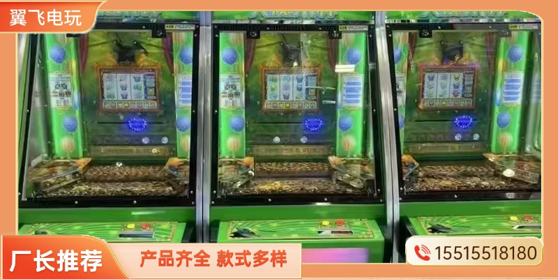 保定市投币游戏机电玩设备 - 价格